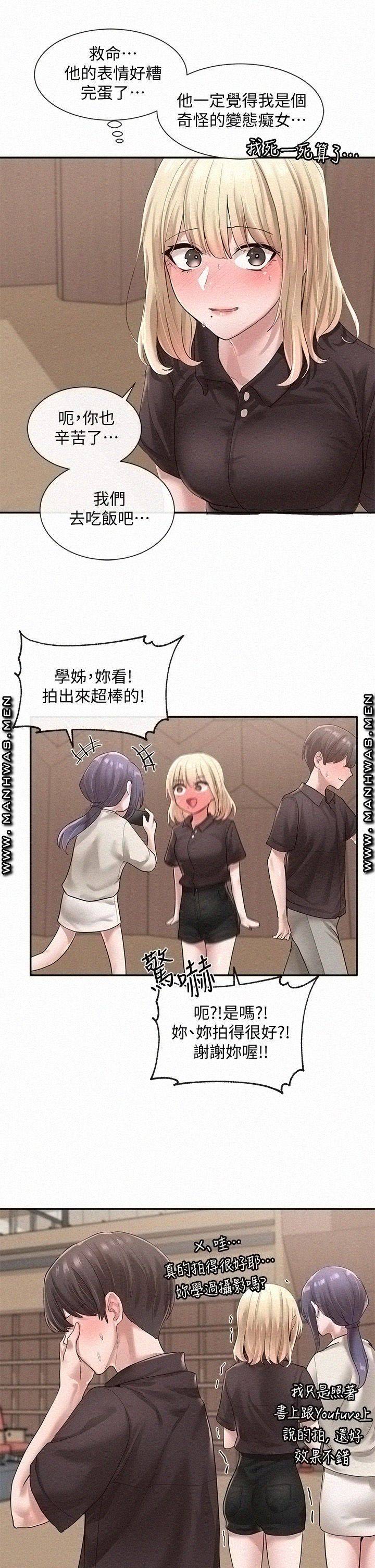 Circles Raw Chapter 44 Page 29