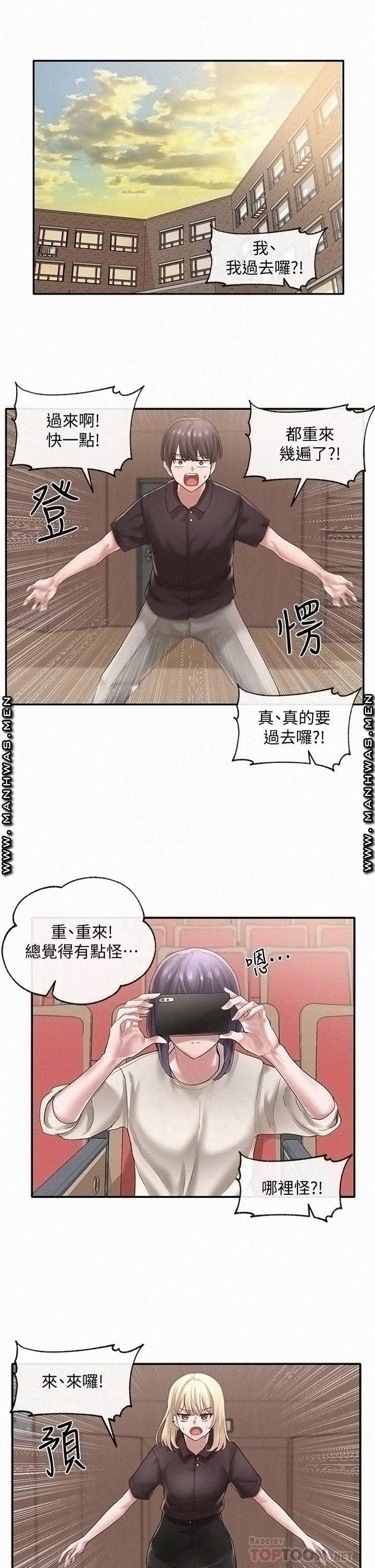 Circles Raw Chapter 44 Page 3