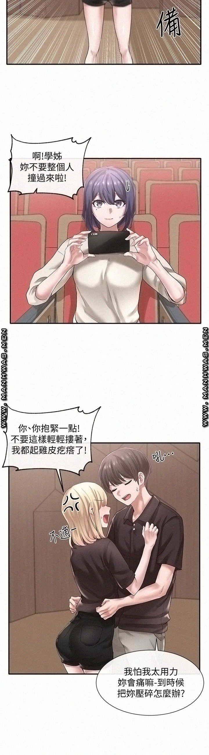Circles Raw Chapter 44 Page 4