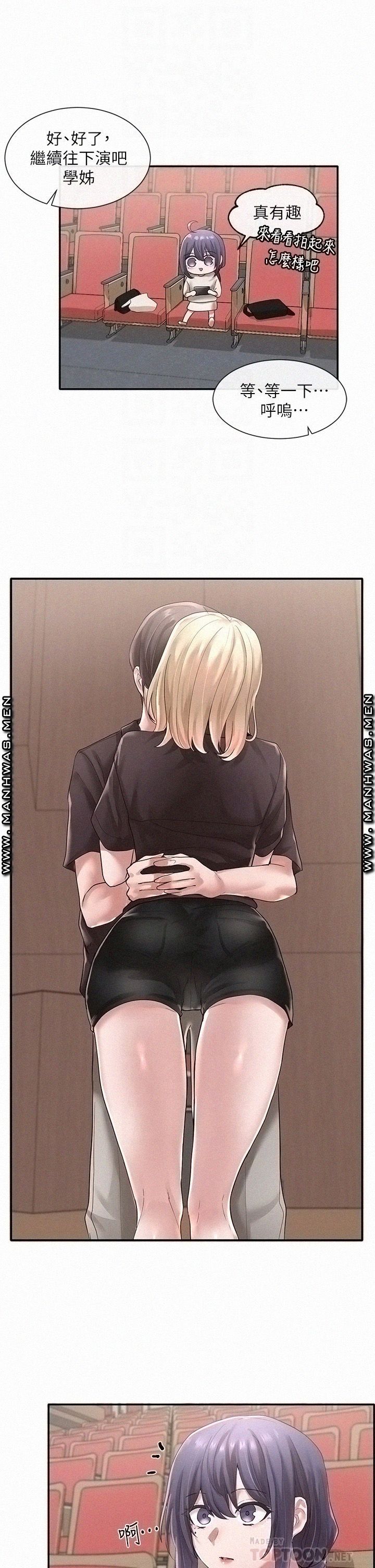 Circles Raw Chapter 44 Page 5