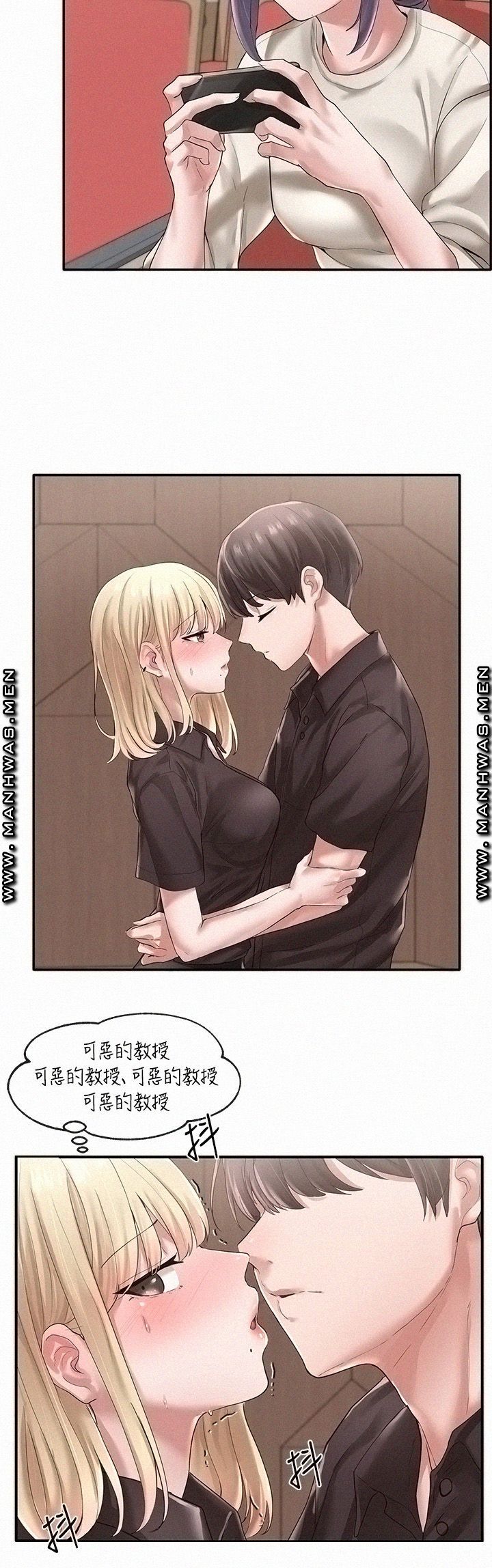 Circles Raw Chapter 44 Page 6