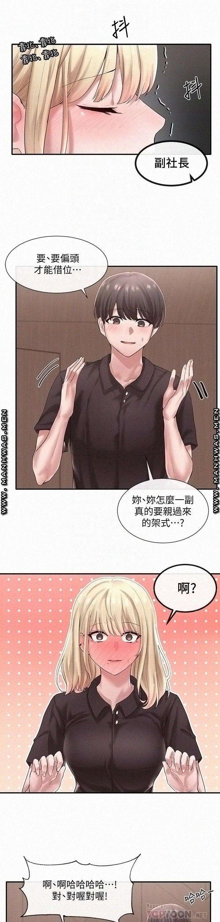 Circles Raw Chapter 44 Page 7