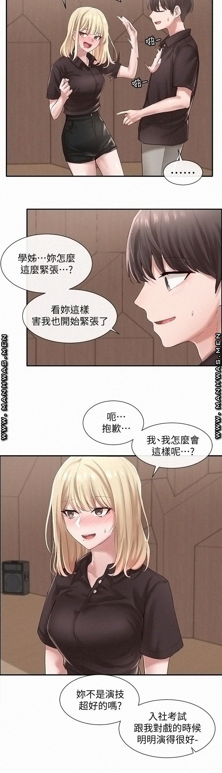 Circles Raw Chapter 44 Page 8