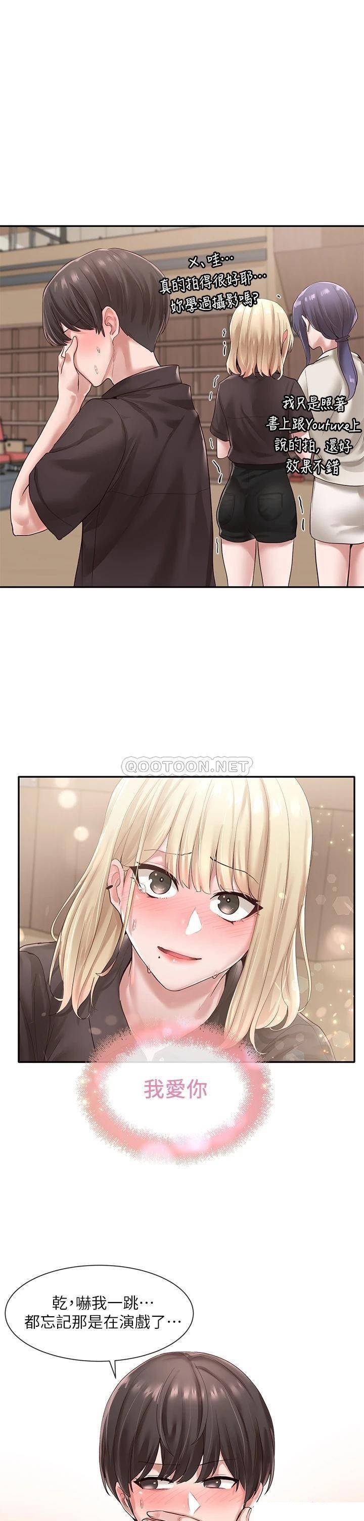 Circles Raw Chapter 45 Page 1