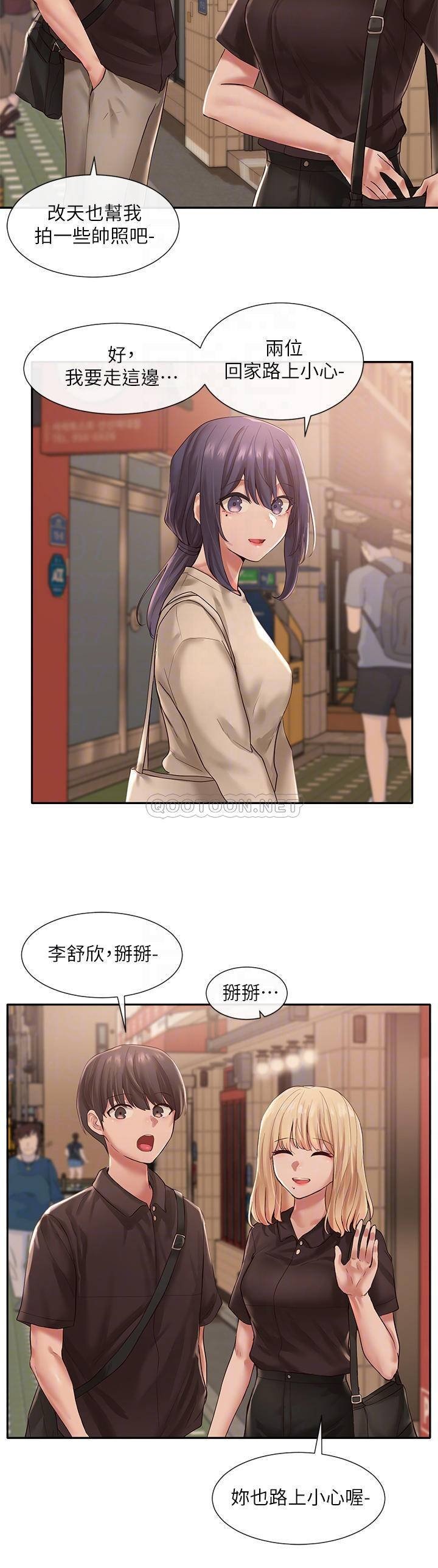 Circles Raw Chapter 45 Page 10