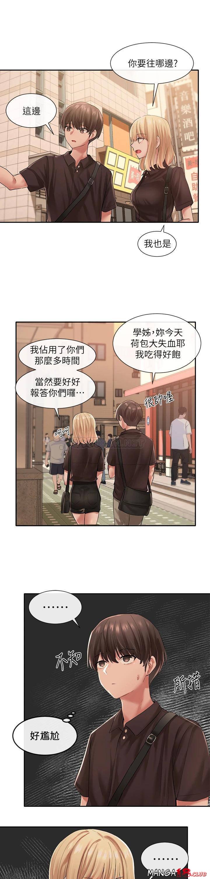 Circles Raw Chapter 45 Page 11