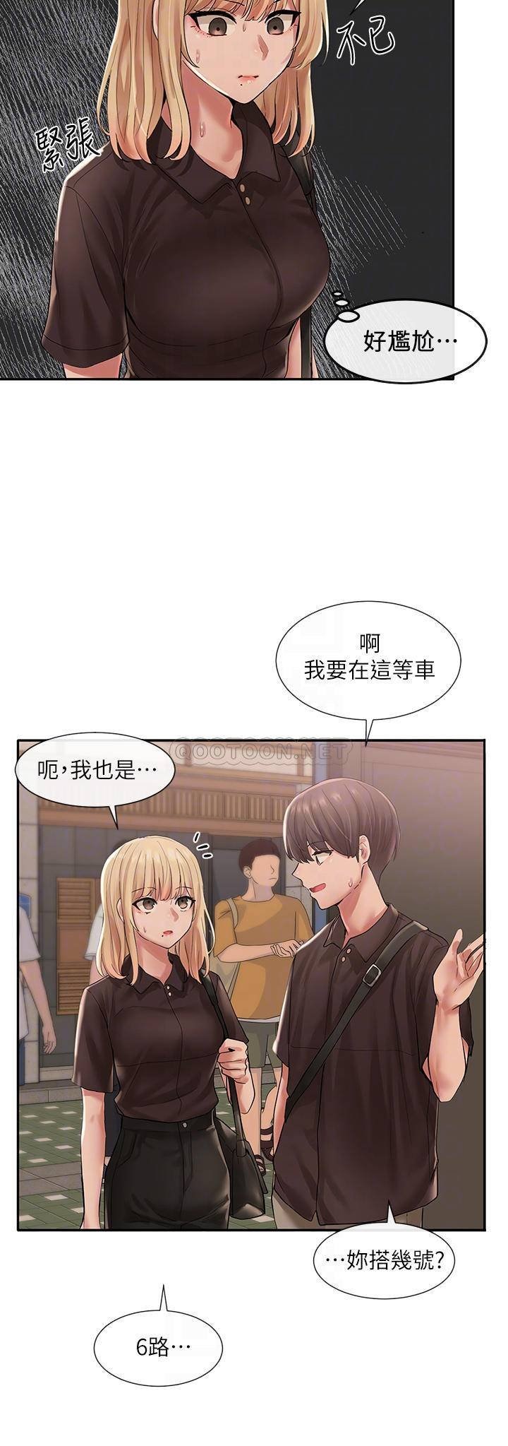 Circles Raw Chapter 45 Page 12