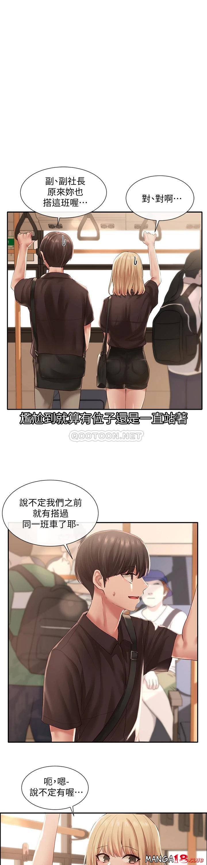 Circles Raw Chapter 45 Page 13