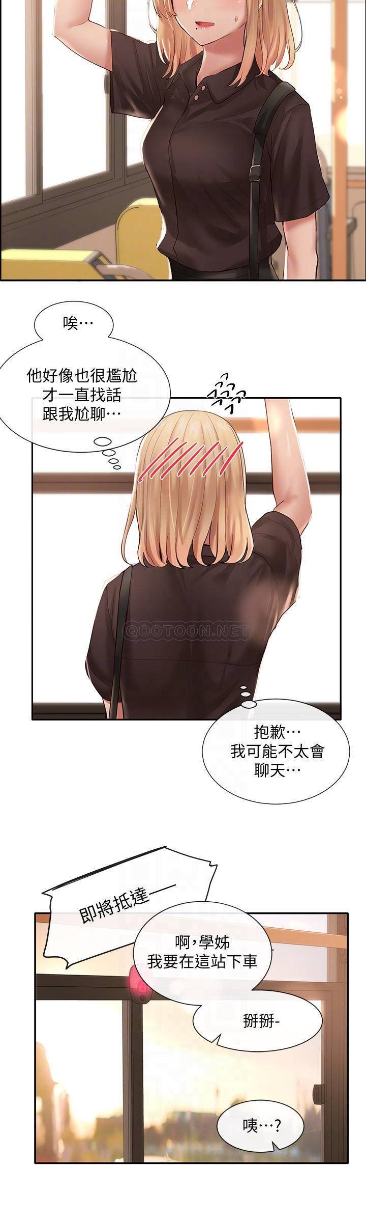 Circles Raw Chapter 45 Page 14