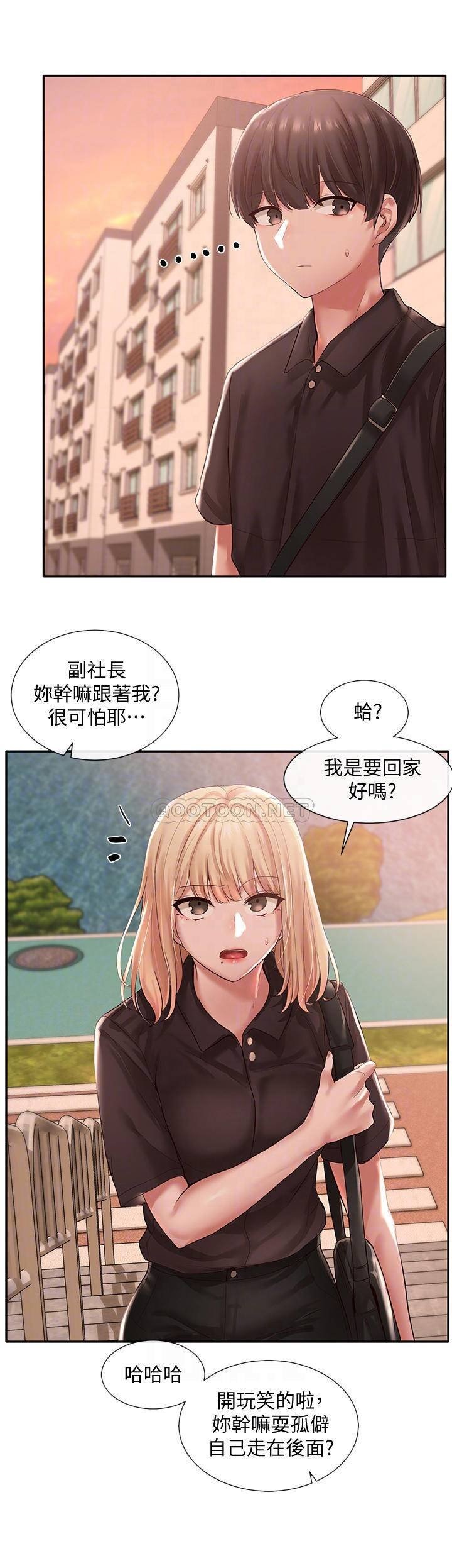 Circles Raw Chapter 45 Page 16