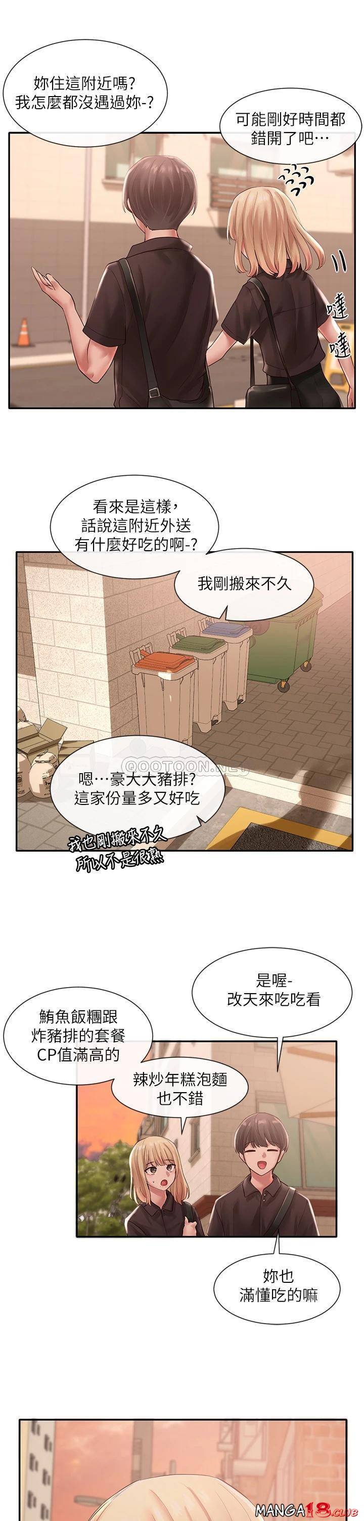 Circles Raw Chapter 45 Page 17