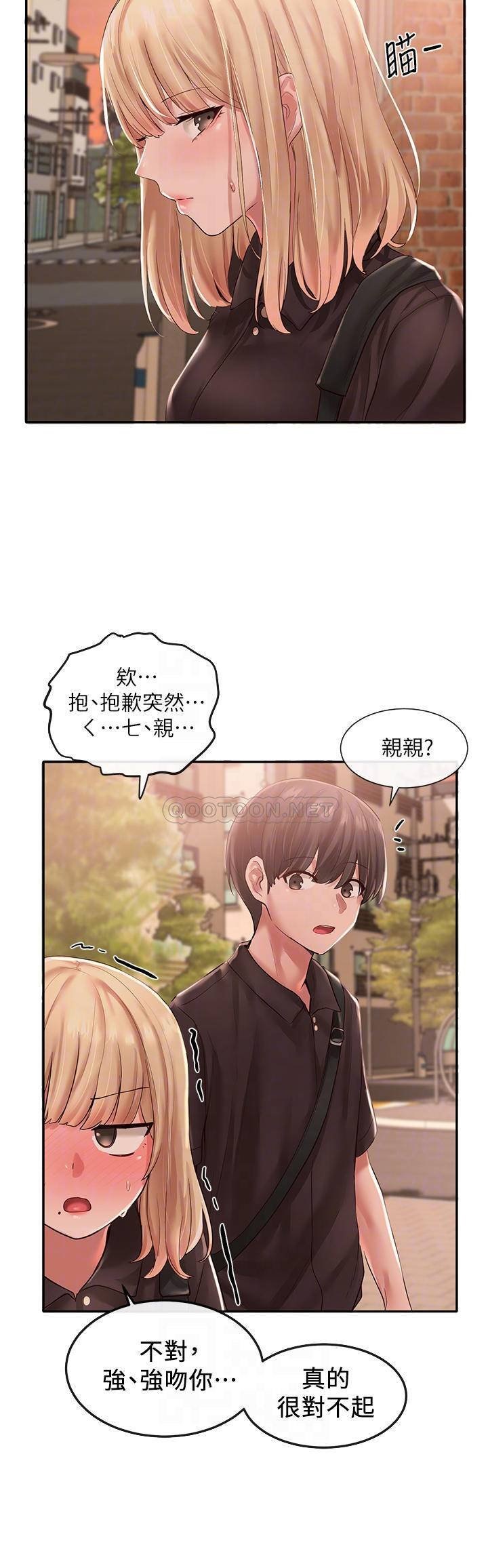 Circles Raw Chapter 45 Page 18