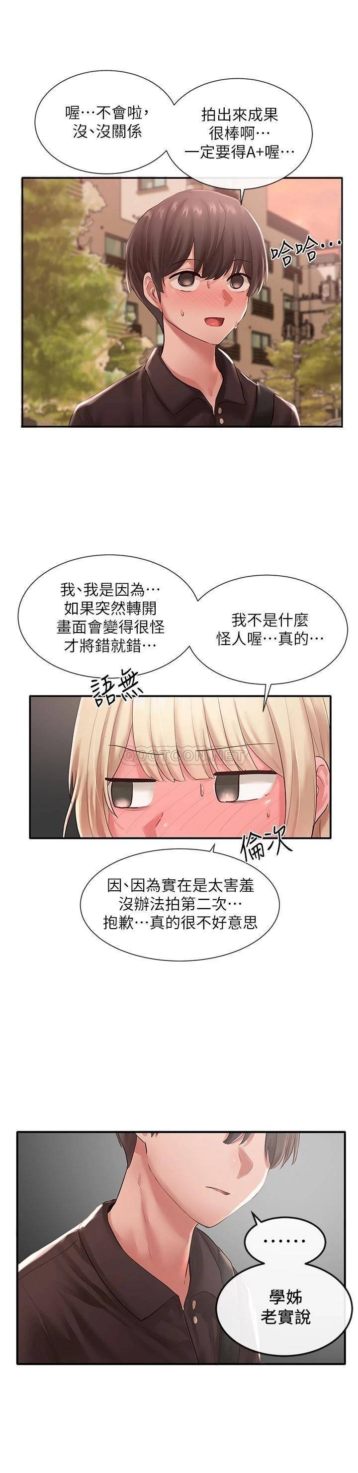 Circles Raw Chapter 45 Page 19