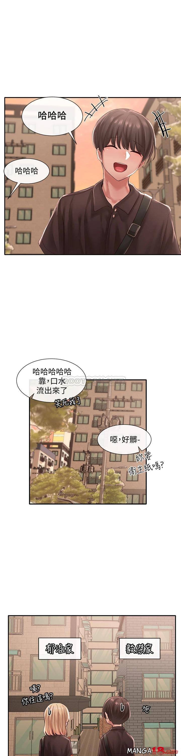 Circles Raw Chapter 45 Page 23