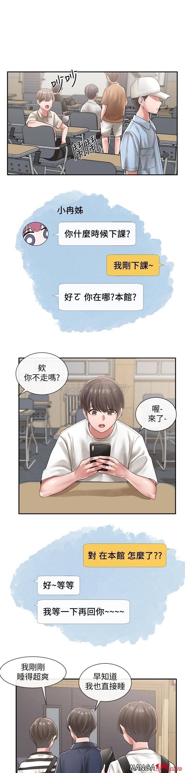 Circles Raw Chapter 45 Page 25