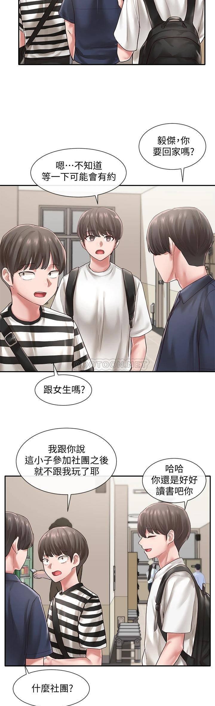 Circles Raw Chapter 45 Page 26