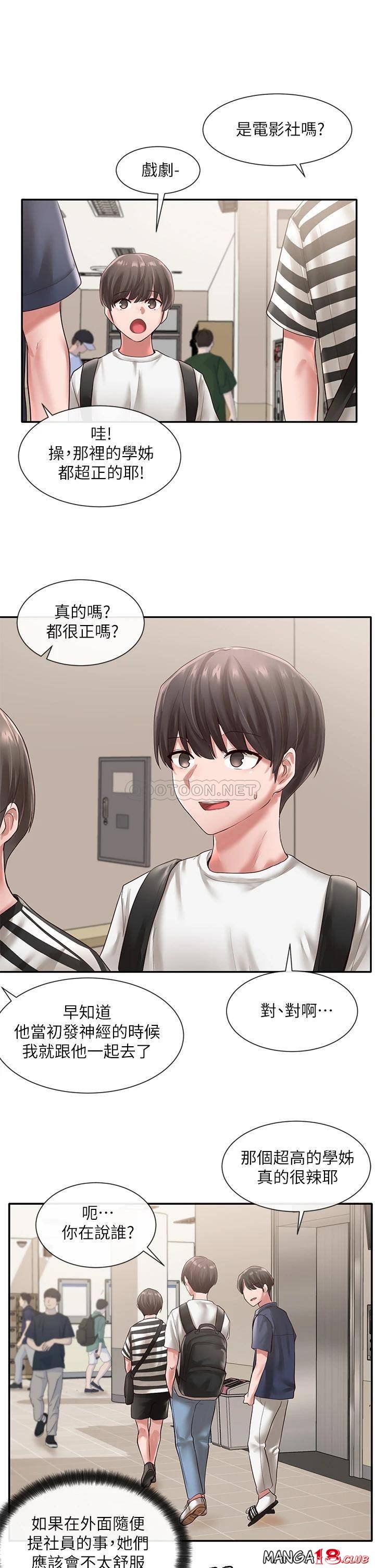 Circles Raw Chapter 45 Page 27