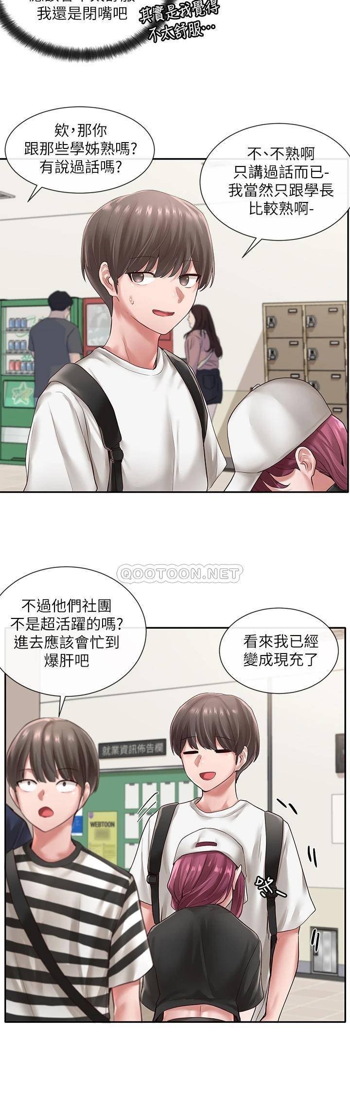 Circles Raw Chapter 45 Page 28