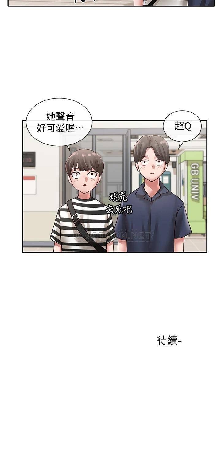 Circles Raw Chapter 45 Page 32