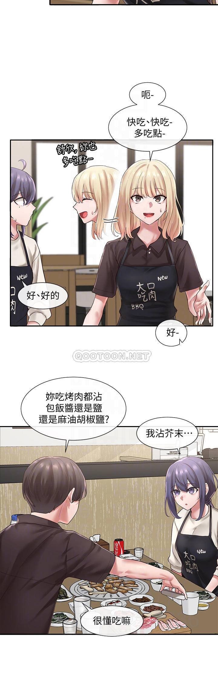 Circles Raw Chapter 45 Page 4