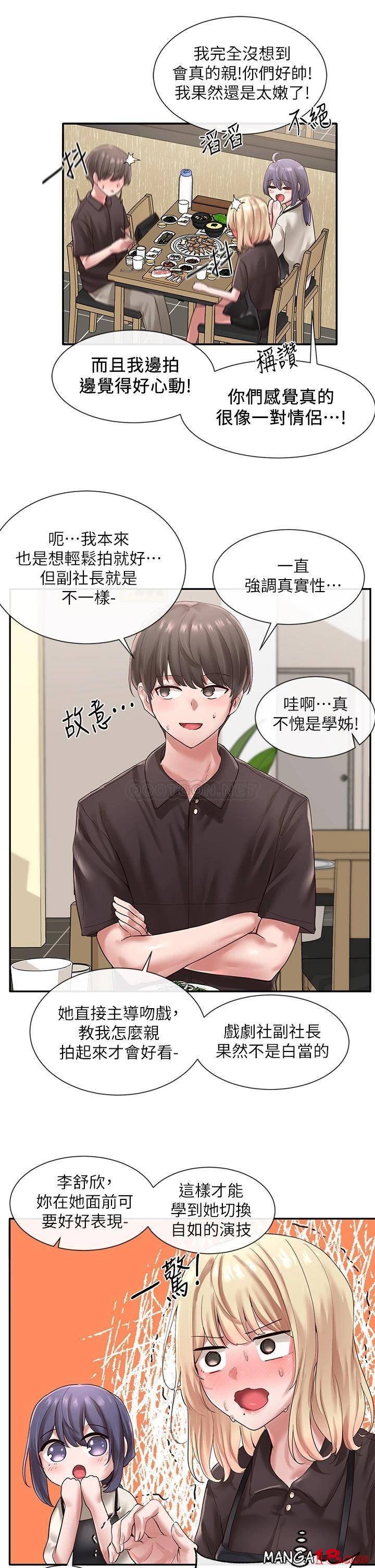 Circles Raw Chapter 45 Page 7