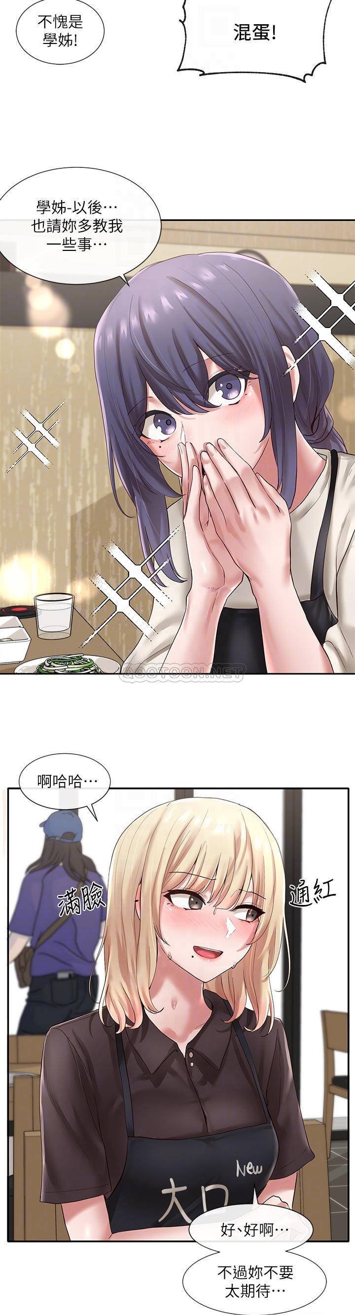 Circles Raw Chapter 45 Page 8