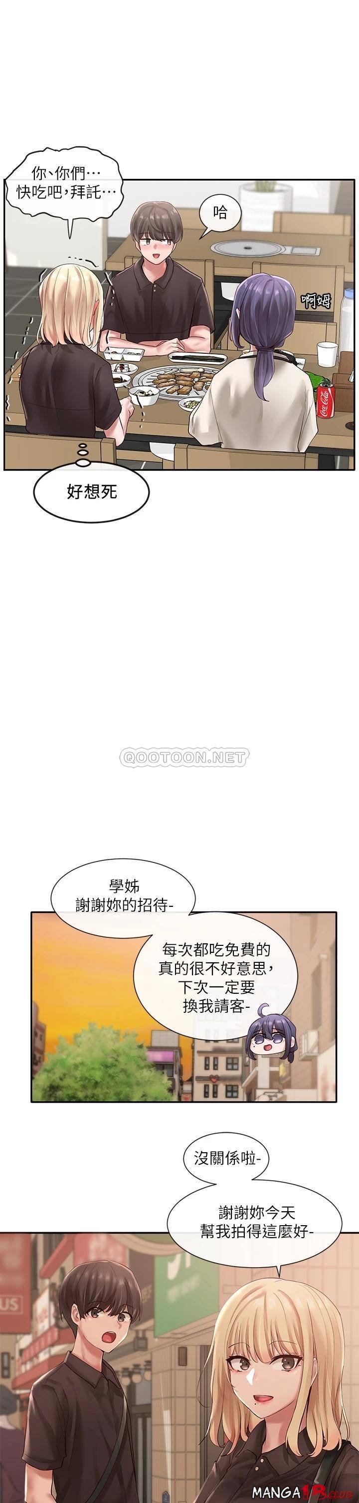 Circles Raw Chapter 45 Page 9