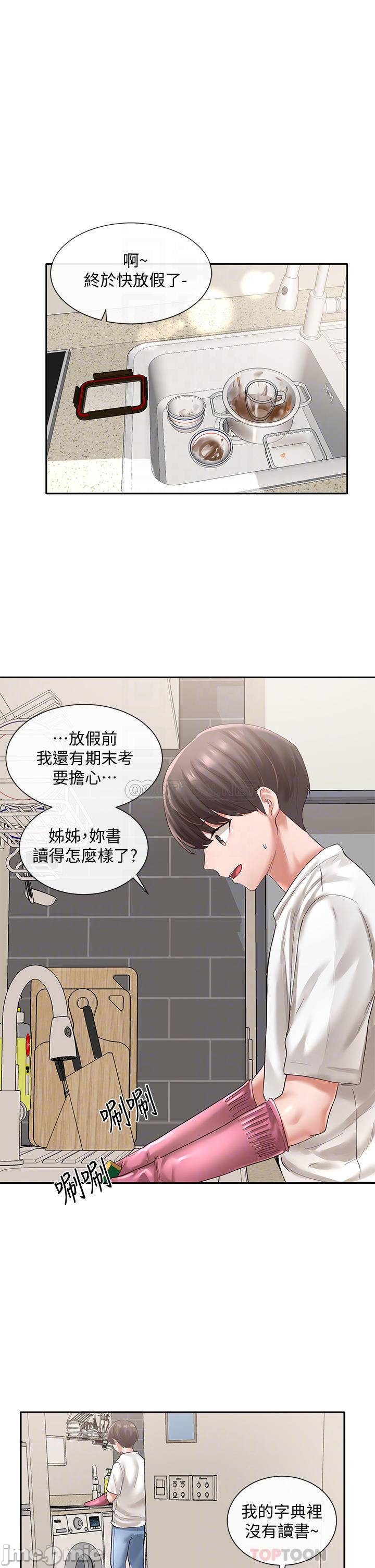 Circles Raw Chapter 46 Page 11