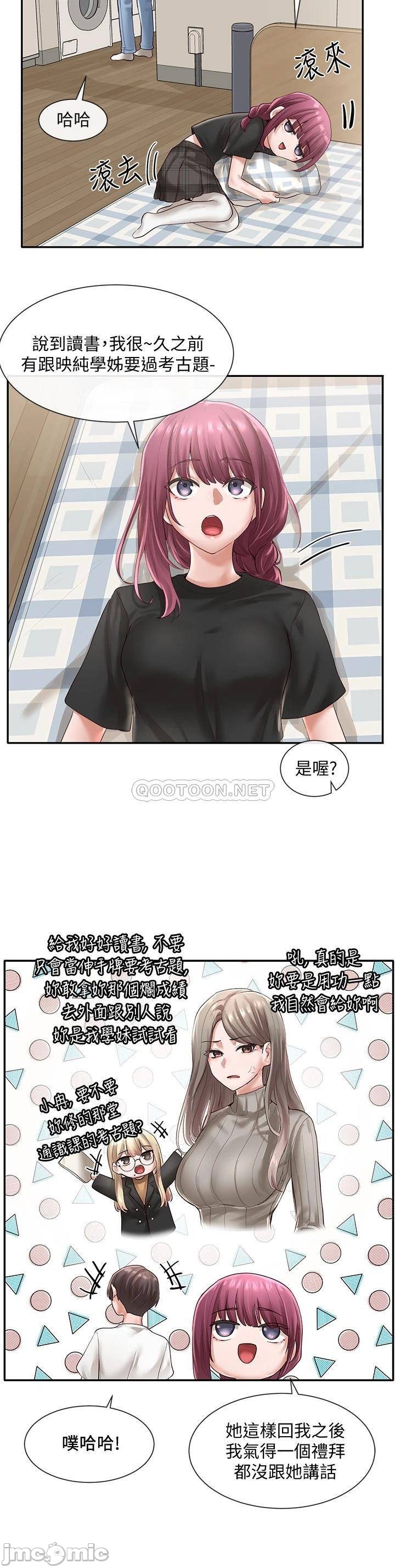 Circles Raw Chapter 46 Page 12