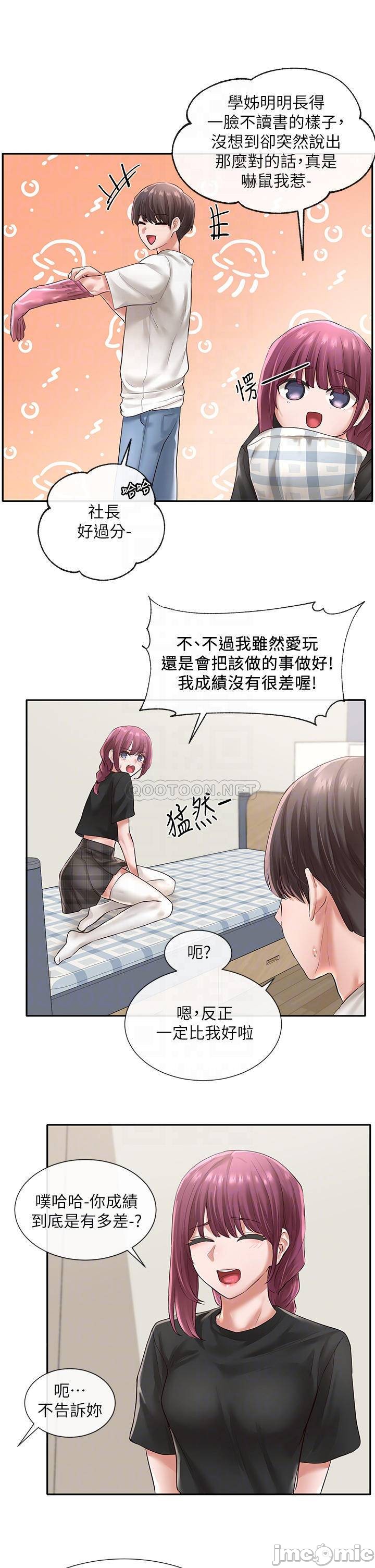 Circles Raw Chapter 46 Page 13