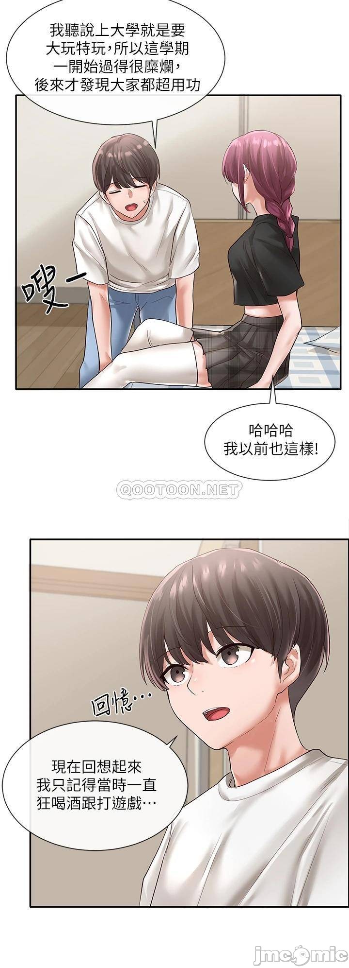 Circles Raw Chapter 46 Page 14