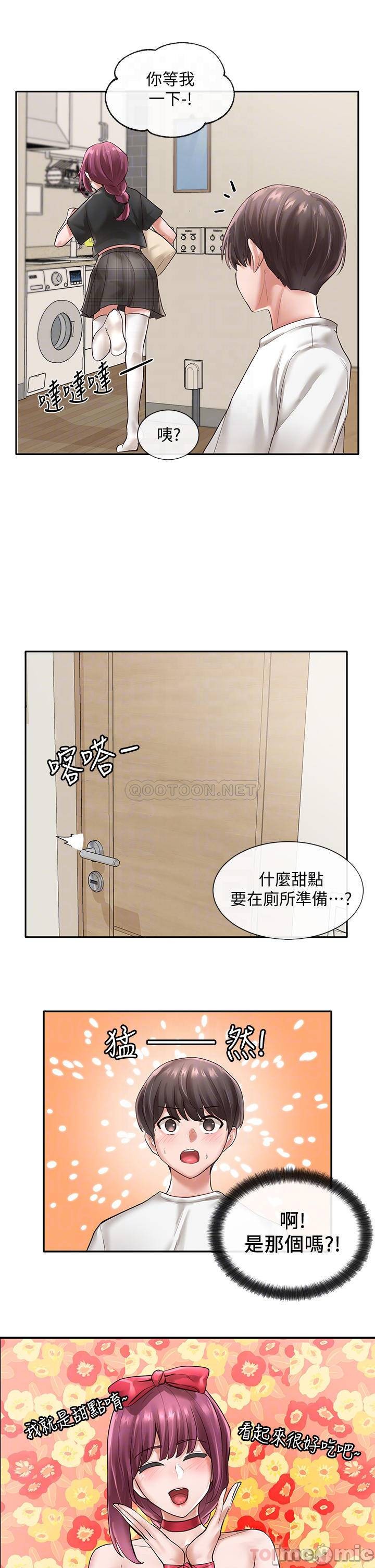 Circles Raw Chapter 46 Page 17