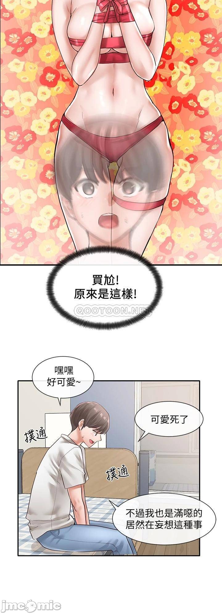 Circles Raw Chapter 46 Page 18