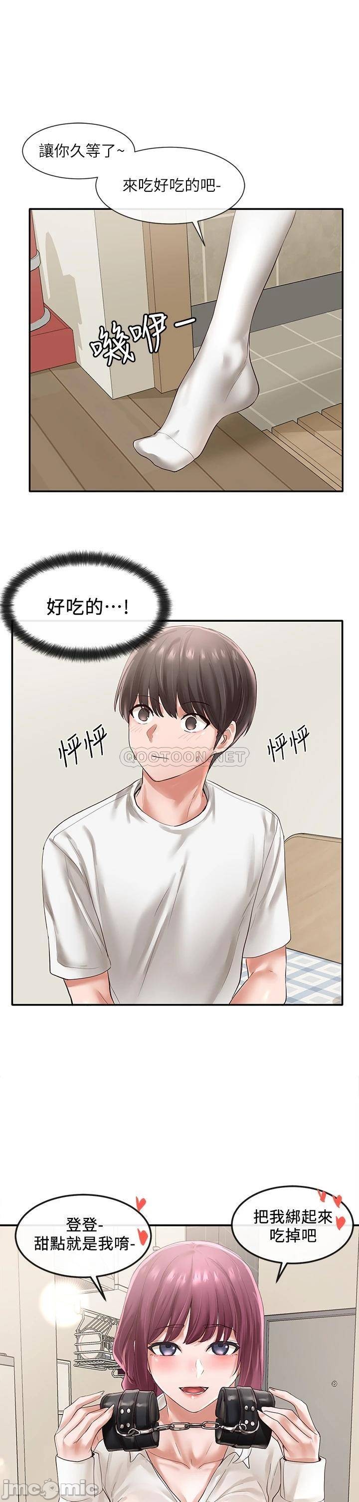 Circles Raw Chapter 46 Page 19