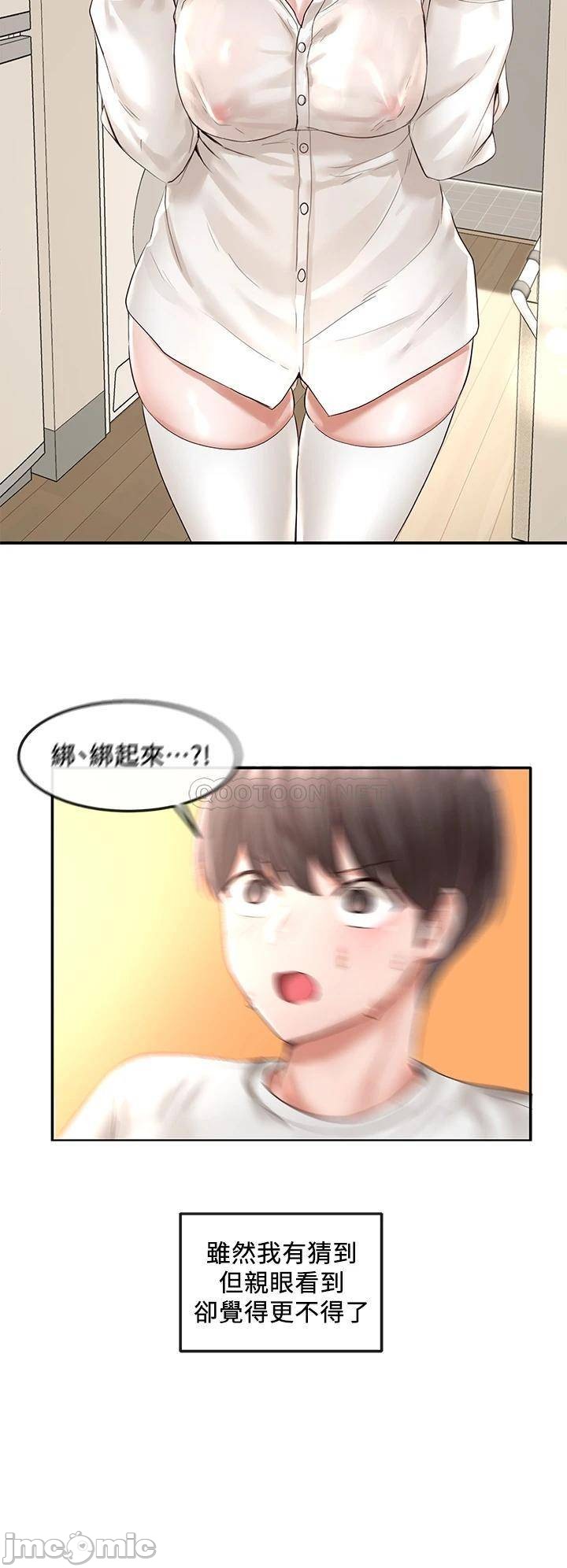 Circles Raw Chapter 46 Page 20