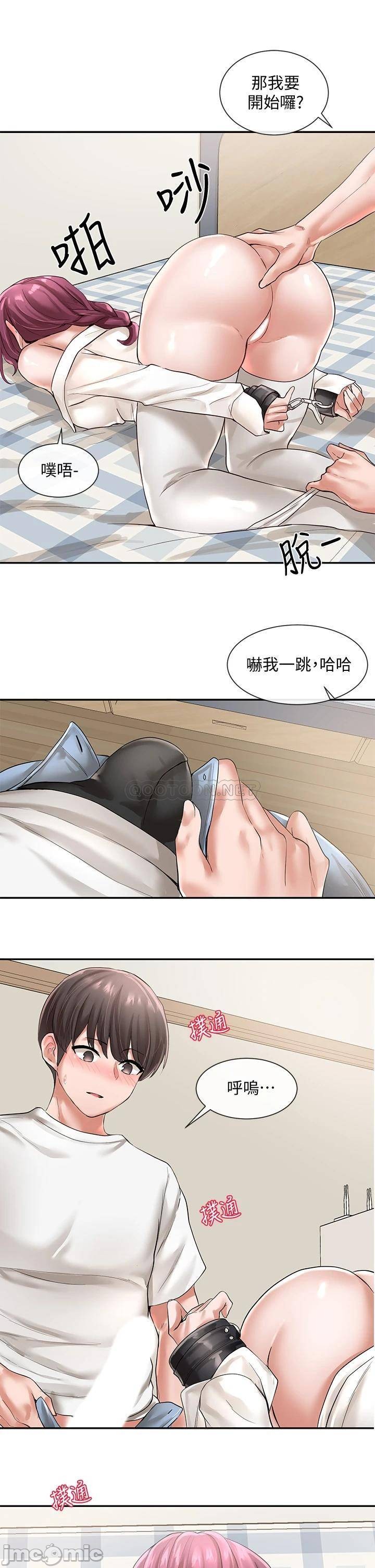 Circles Raw Chapter 46 Page 29