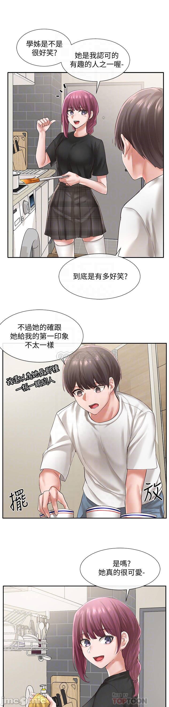 Circles Raw Chapter 46 Page 7
