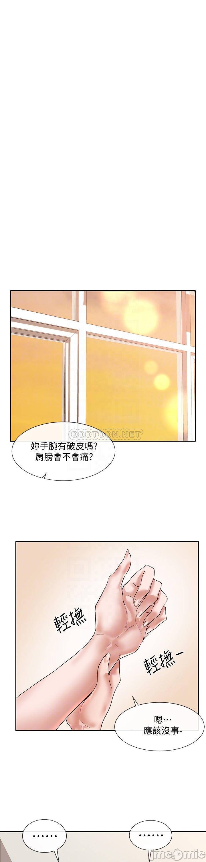 Circles Raw Chapter 47 Page 17
