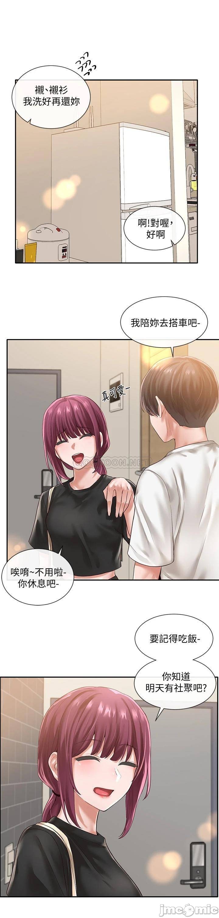 Circles Raw Chapter 47 Page 19