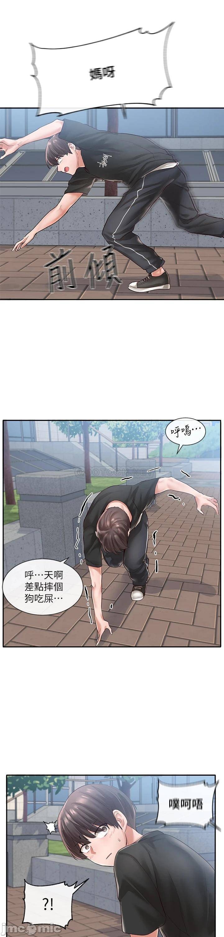 Circles Raw Chapter 47 Page 25