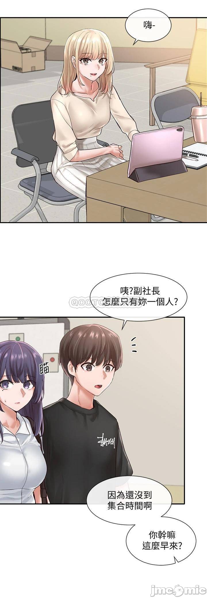 Circles Raw Chapter 47 Page 30