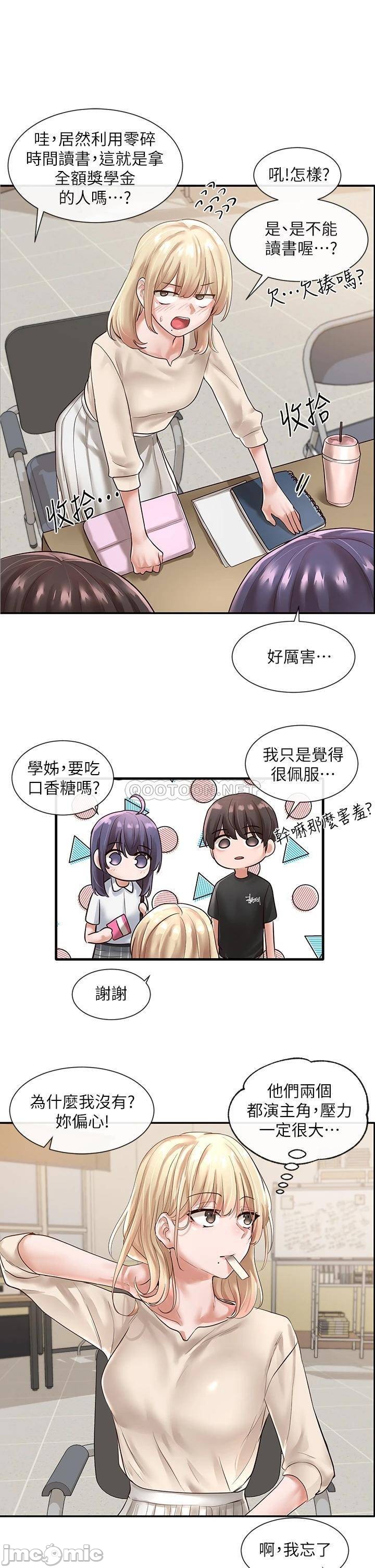 Circles Raw Chapter 47 Page 31