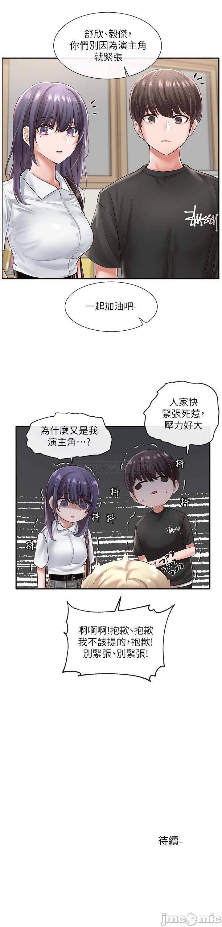 Circles Raw Chapter 47 Page 33