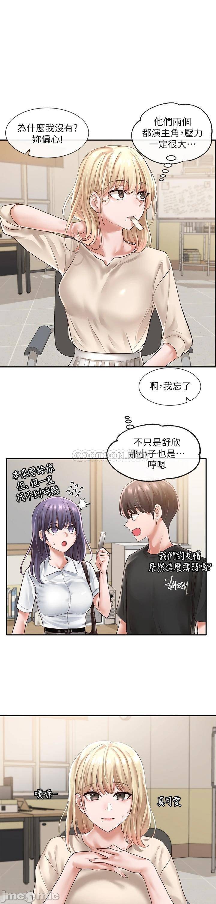 Circles Raw Chapter 48 Page 1