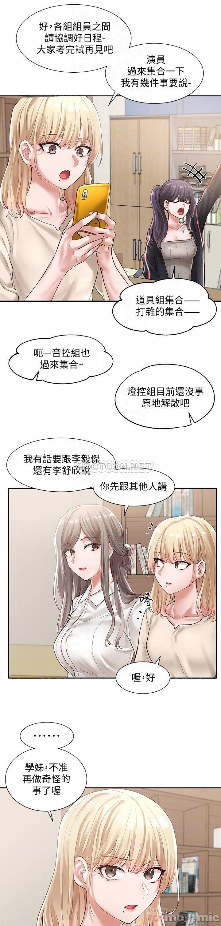 Circles Raw Chapter 48 Page 10