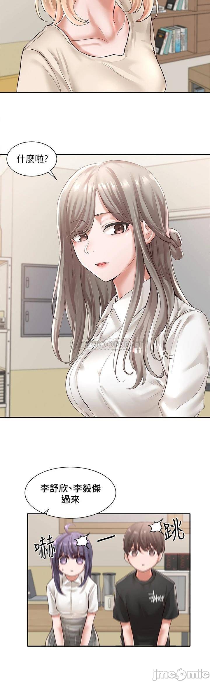 Circles Raw Chapter 48 Page 11
