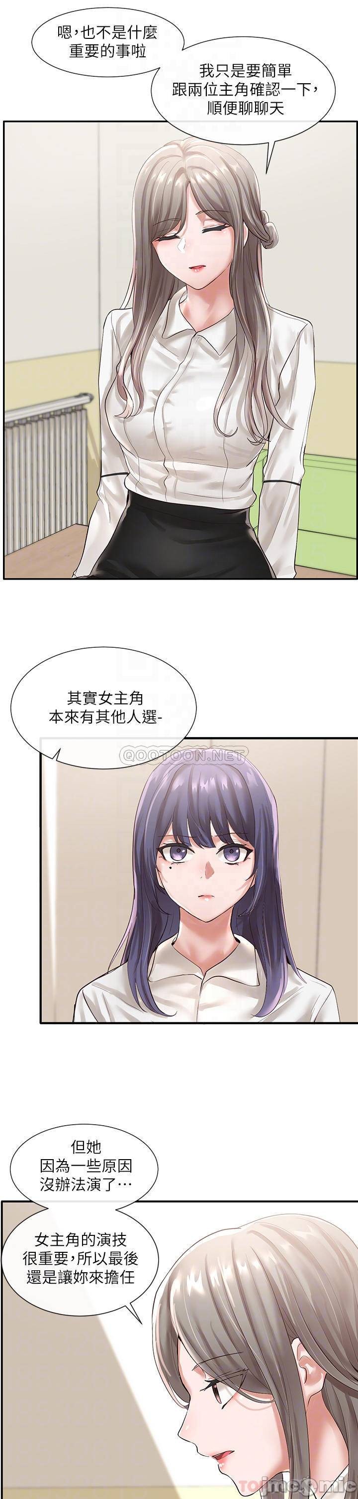 Circles Raw Chapter 48 Page 14