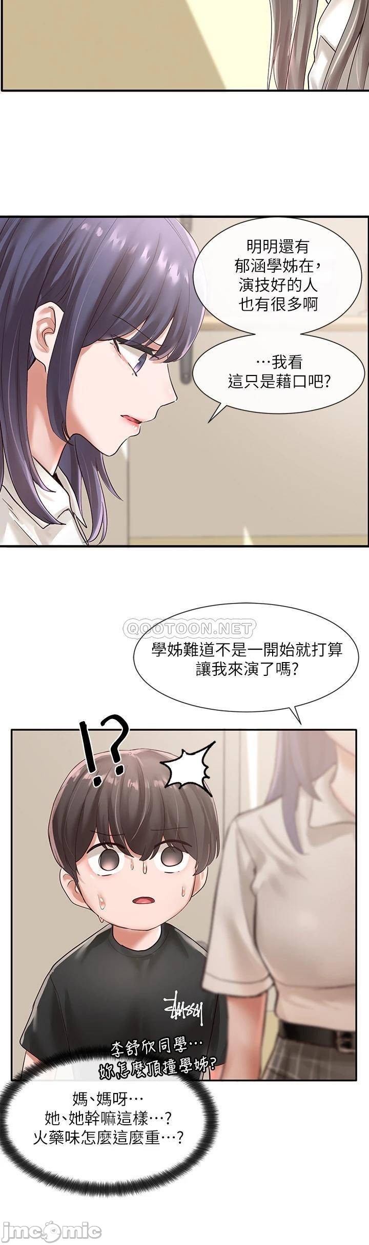 Circles Raw Chapter 48 Page 15