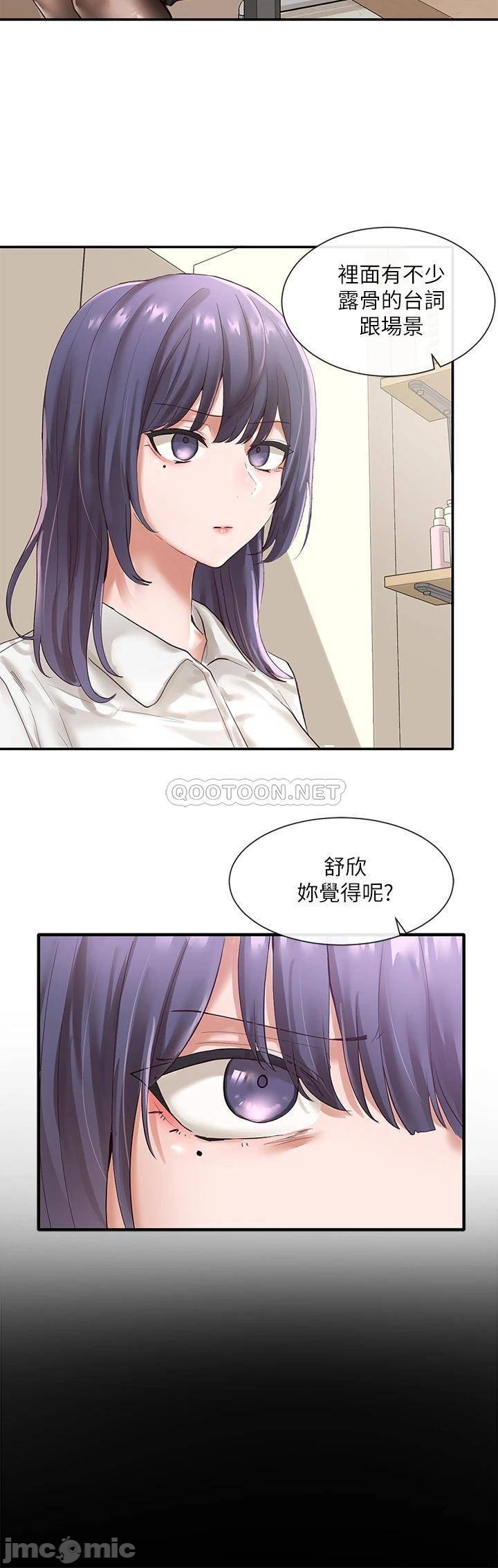 Circles Raw Chapter 48 Page 17