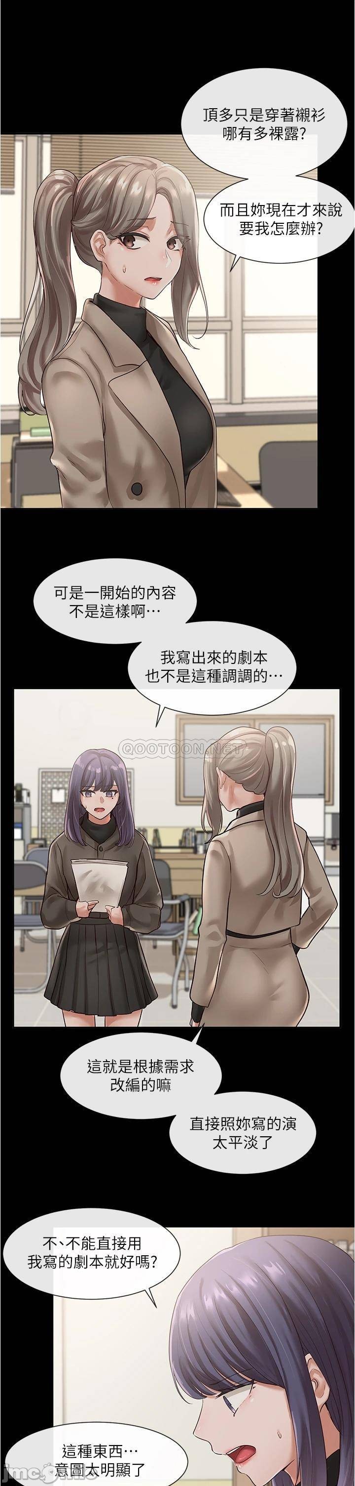 Circles Raw Chapter 48 Page 20